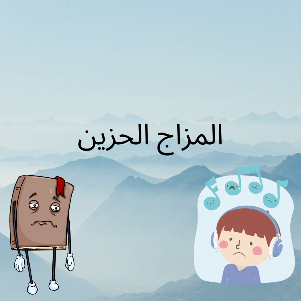 فتى حزين و شكل محزن