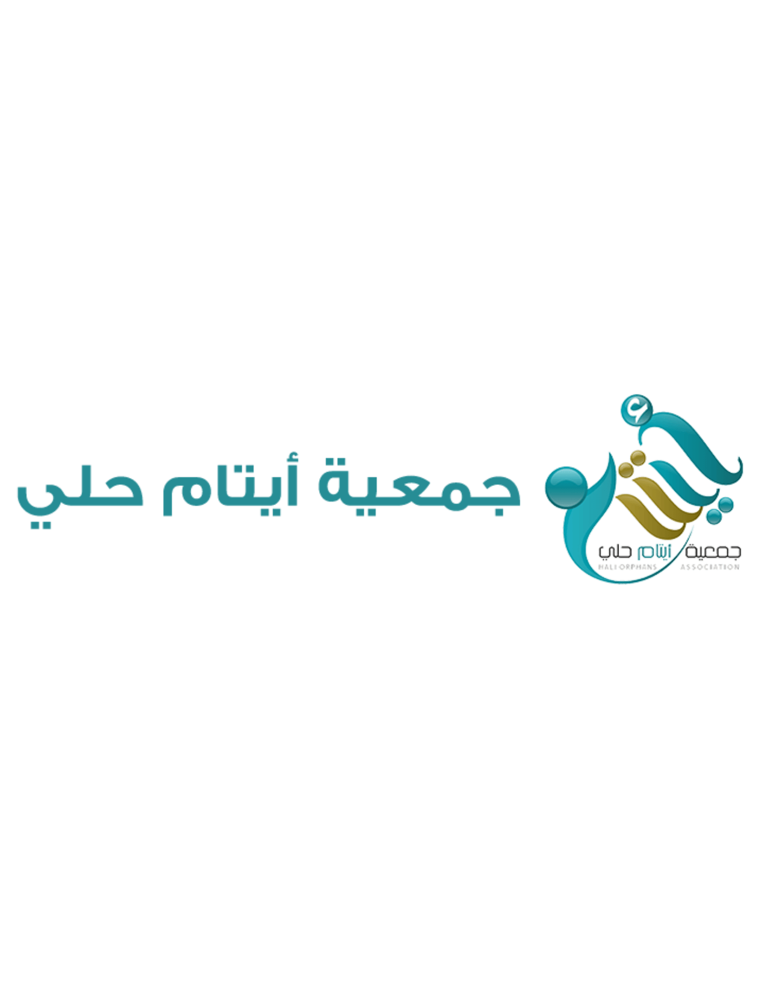 جمعية أيتام حلي