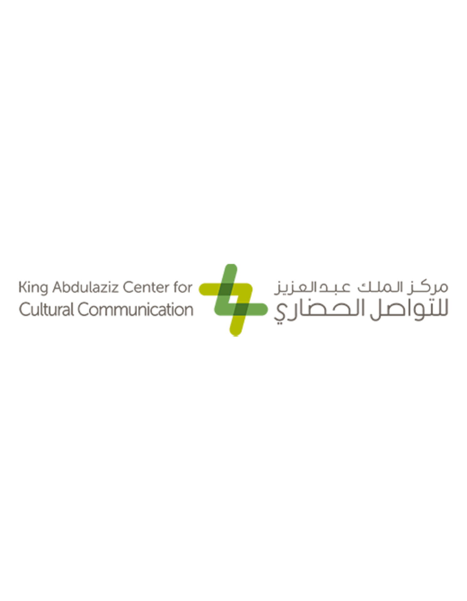 مركز الملك عبدالعزيز للتواصل الحضاري