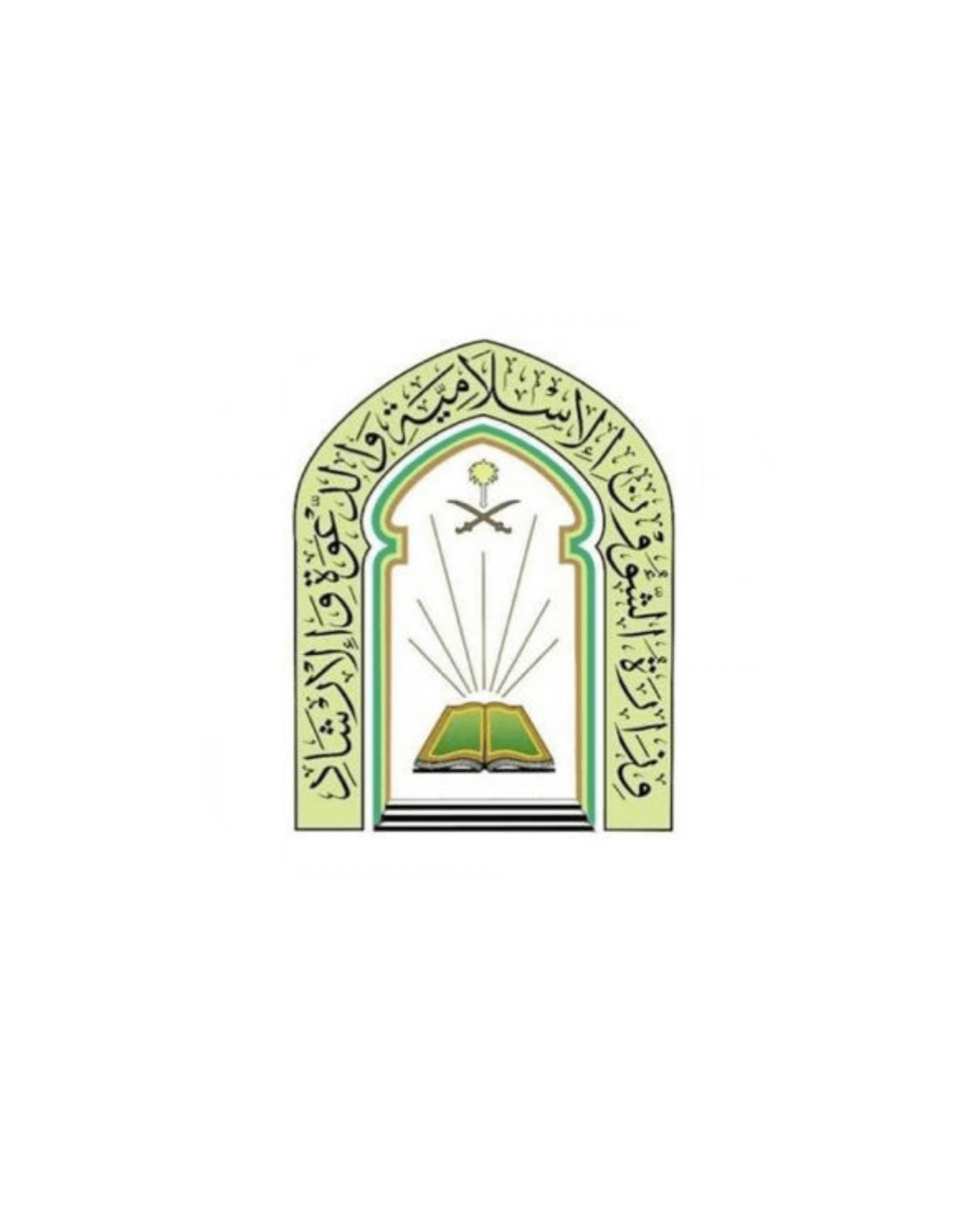 وزارة الشؤون الإسلامية